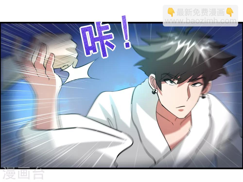 第44话 我的底牌和秘密都告诉你-第48话
