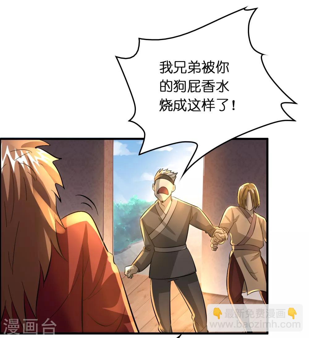 第44话 我的底牌和秘密都告诉你-第48话