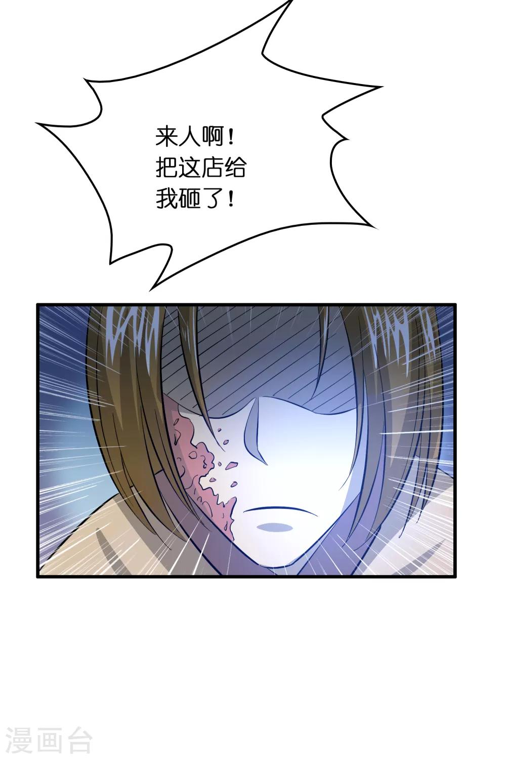 第44话 我的底牌和秘密都告诉你-第48话