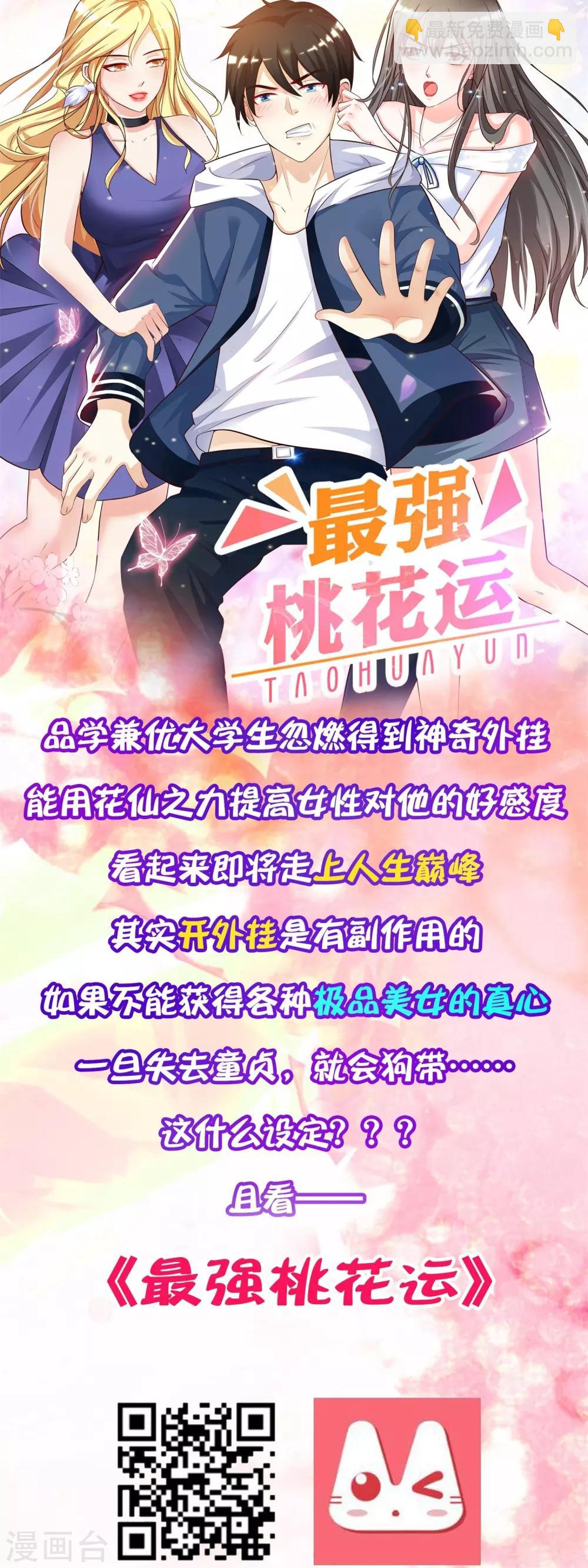 第44话 我的底牌和秘密都告诉你-第48话