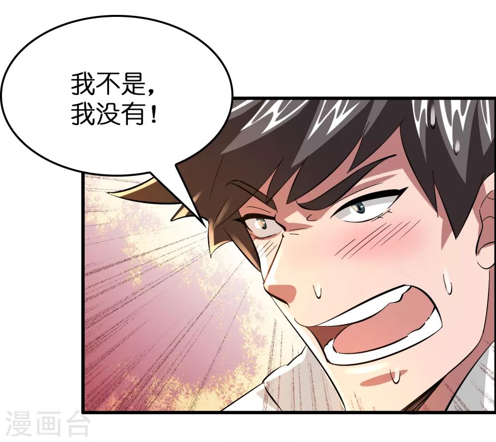 第44话 我的底牌和秘密都告诉你-第48话