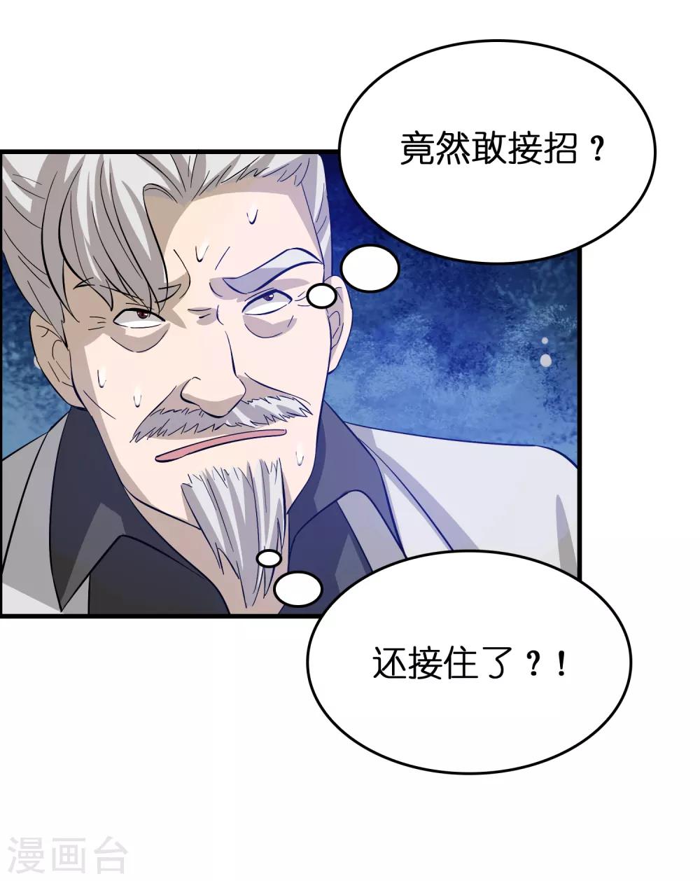 第44话 我的底牌和秘密都告诉你-第48话