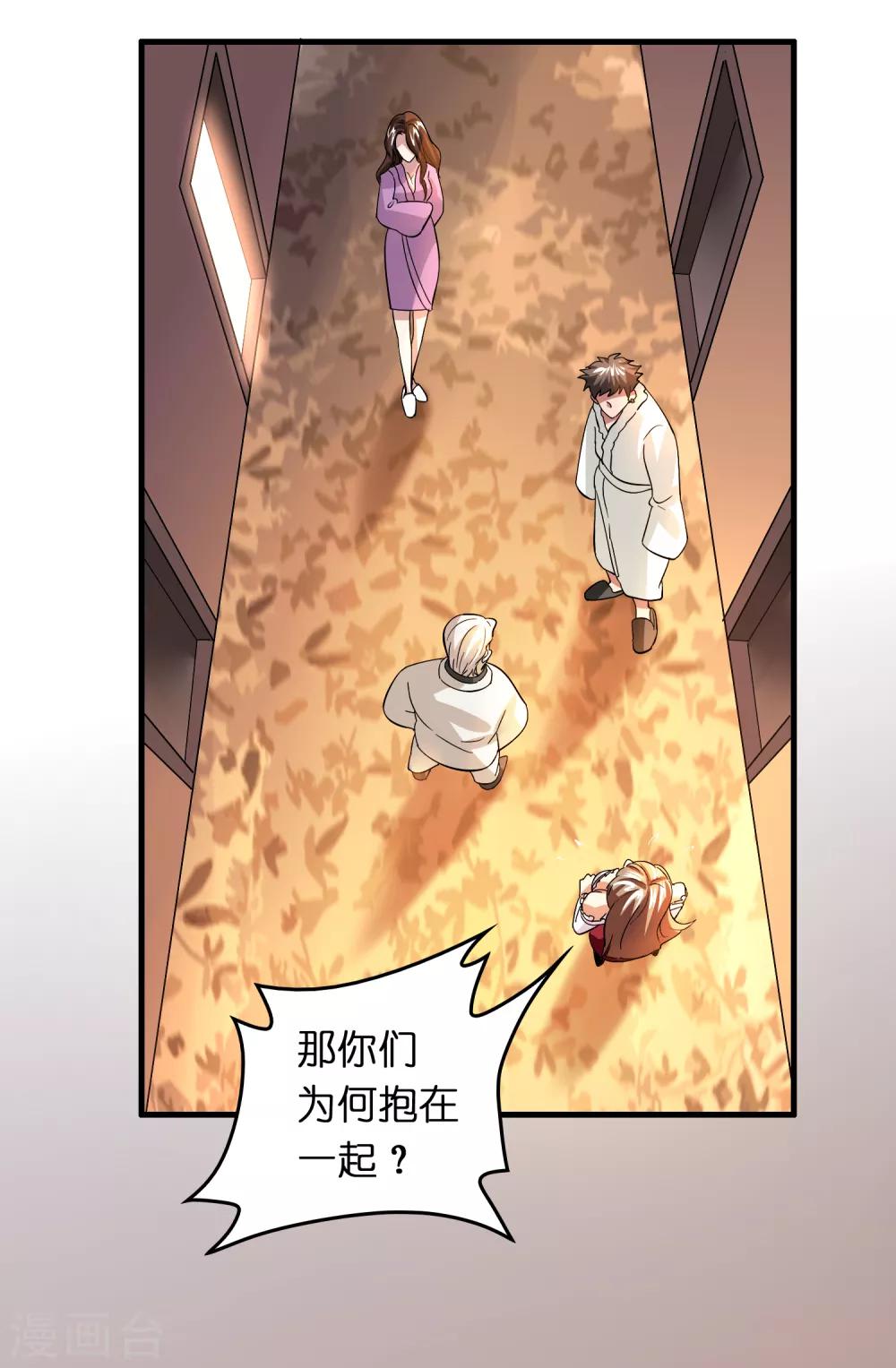 第44话 我的底牌和秘密都告诉你-第48话
