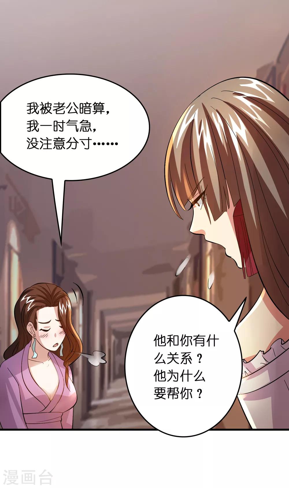 第44话 我的底牌和秘密都告诉你-第48话