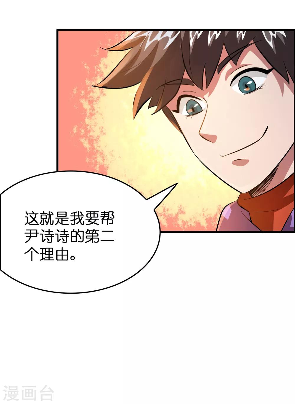 第46话 女人要是狠起来！！！-第50话