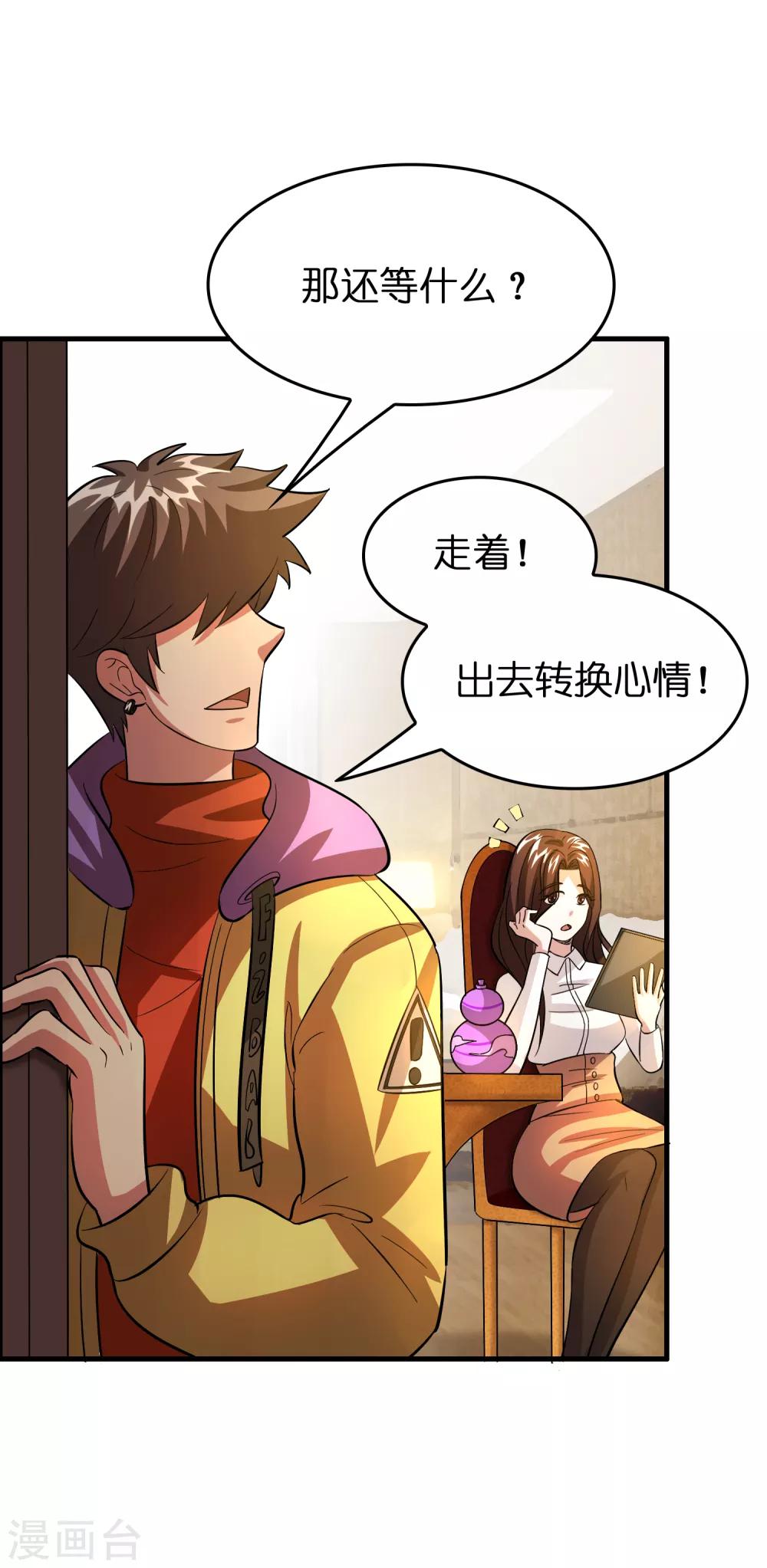 第46话 女人要是狠起来！！！-第50话