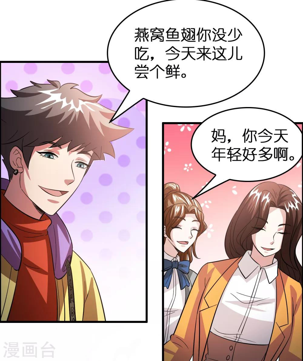 第46话 女人要是狠起来！！！-第50话