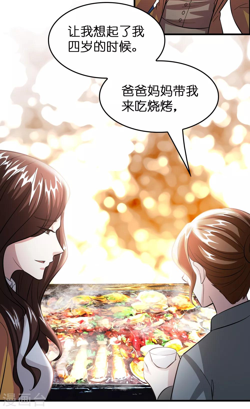 第46话 女人要是狠起来！！！-第50话