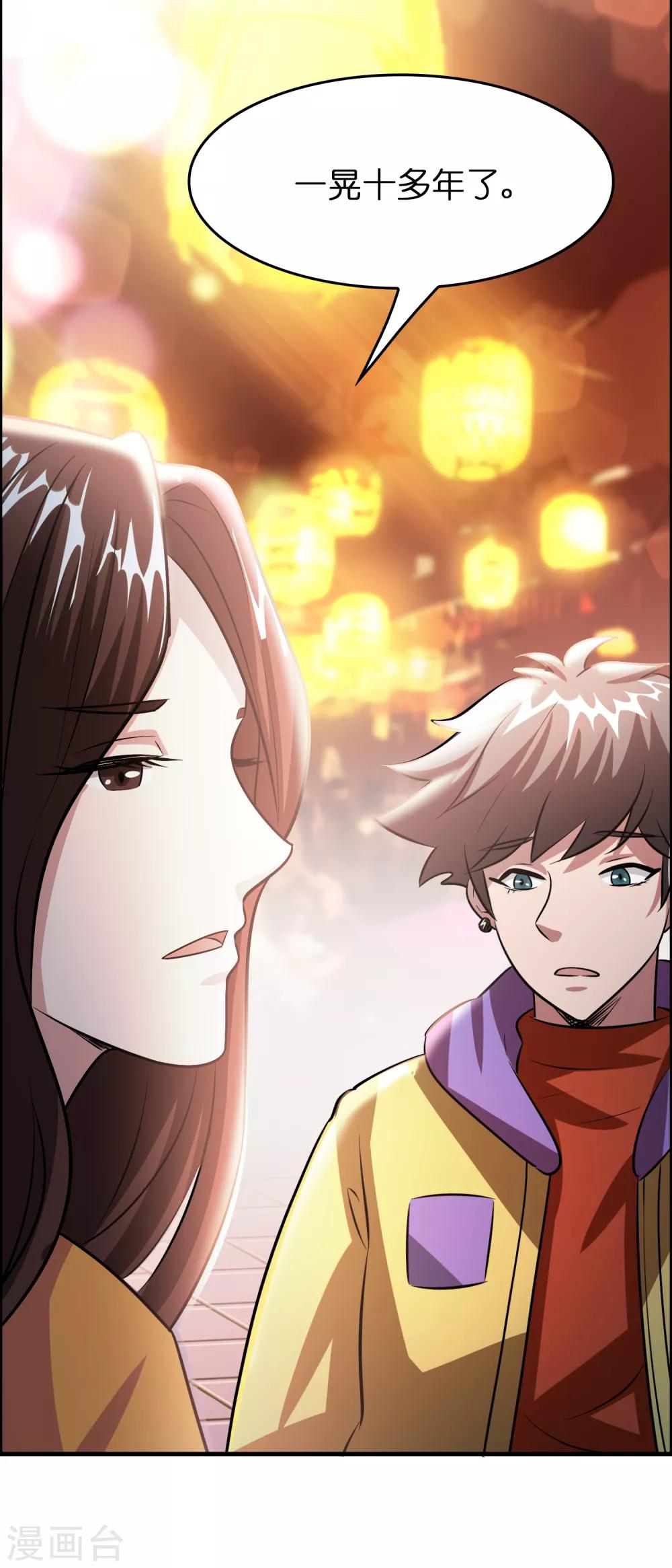 第46话 女人要是狠起来！！！-第50话