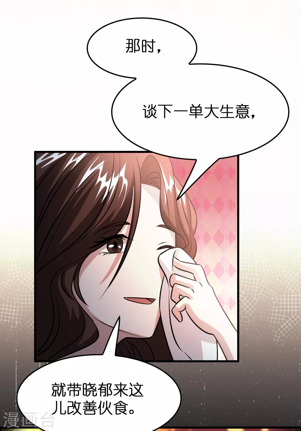 第46话 女人要是狠起来！！！-第50话