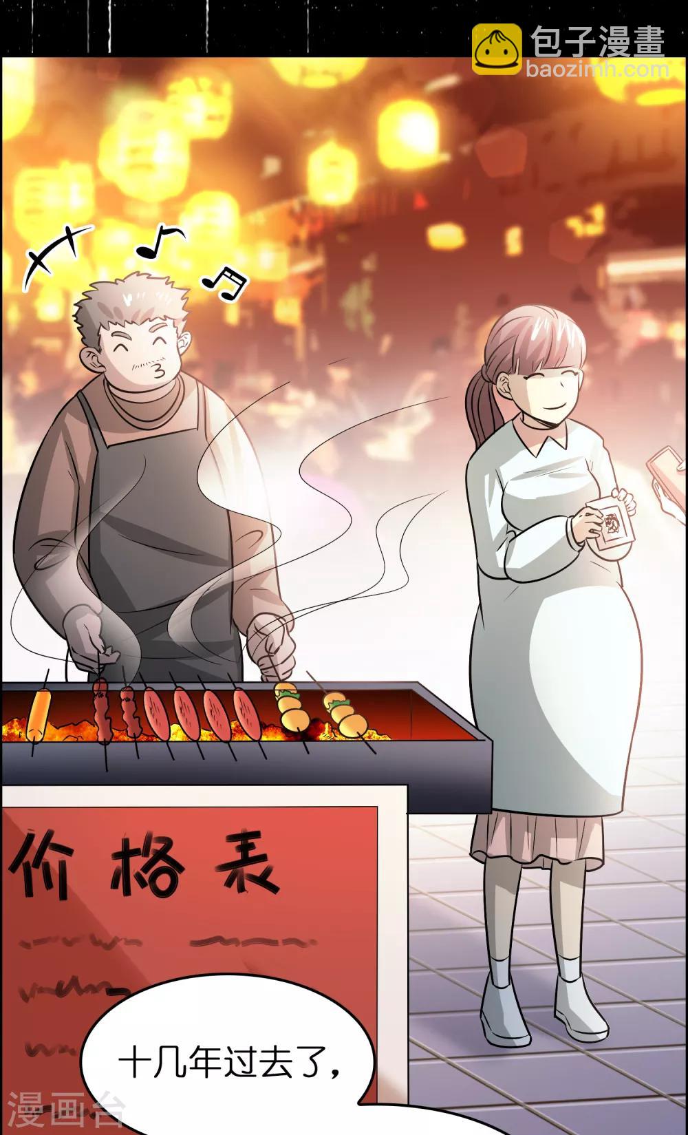 第46话 女人要是狠起来！！！-第50话