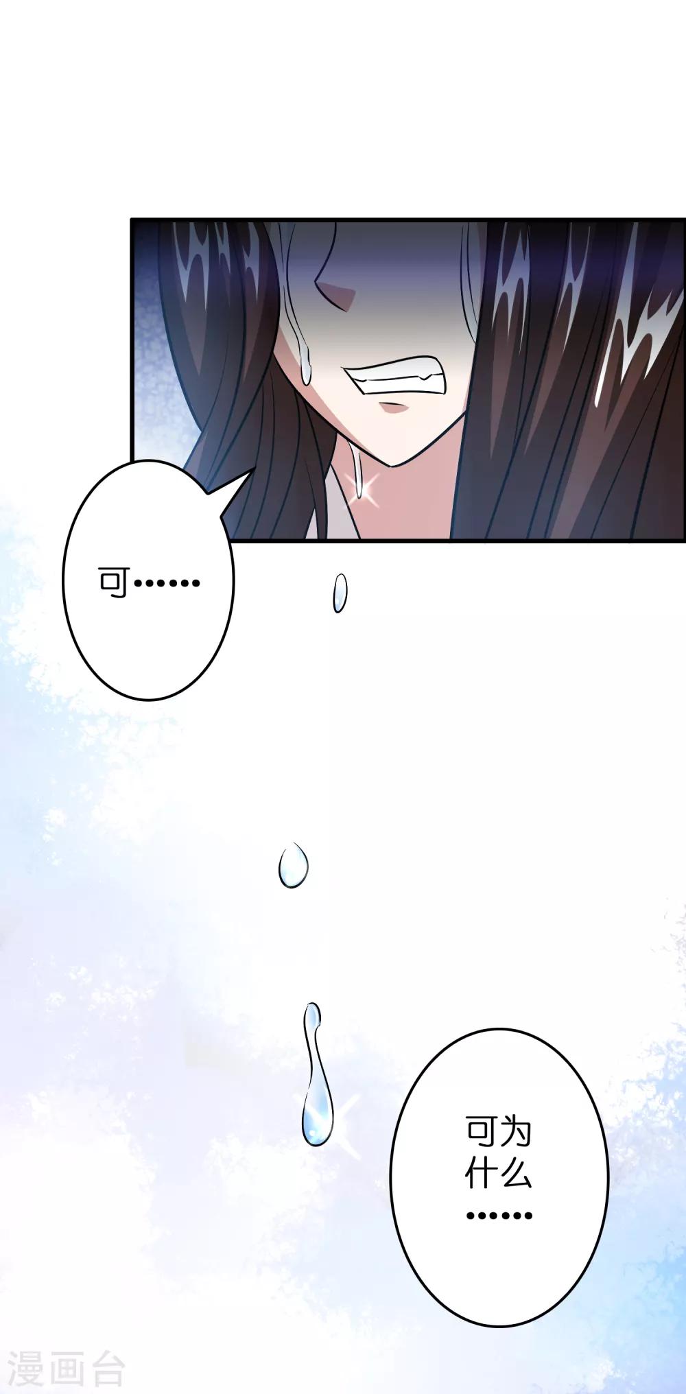 第46话 女人要是狠起来！！！-第50话