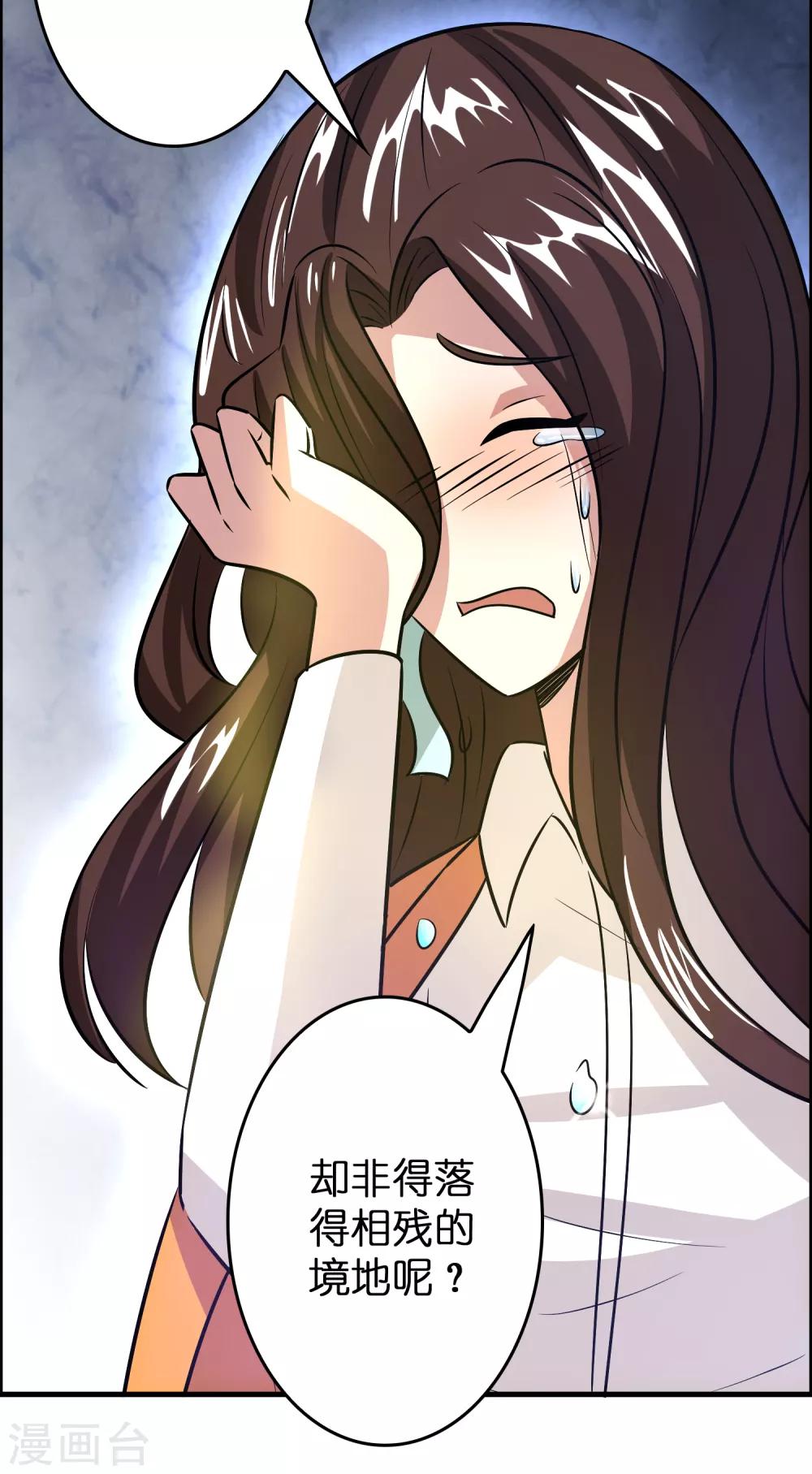 第46话 女人要是狠起来！！！-第50话