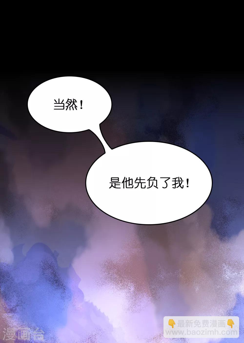 第46话 女人要是狠起来！！！-第50话