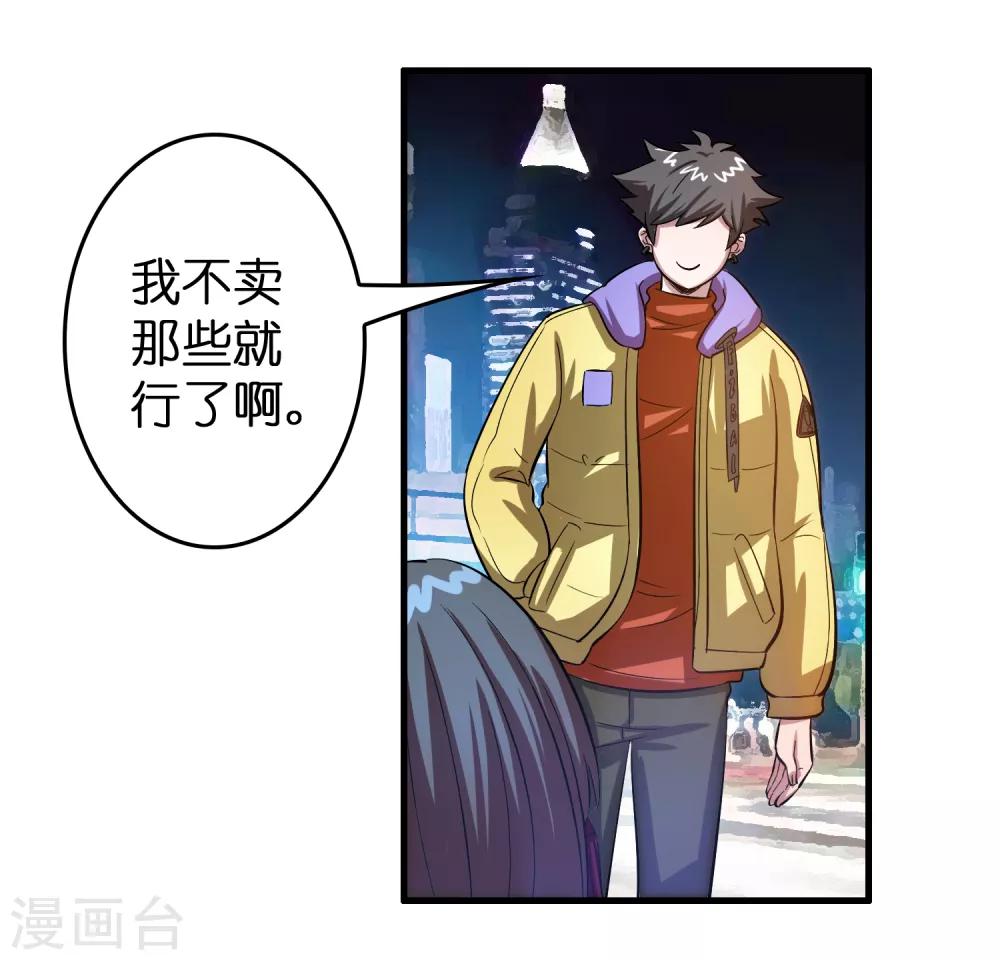 第46话 女人要是狠起来！！！-第50话