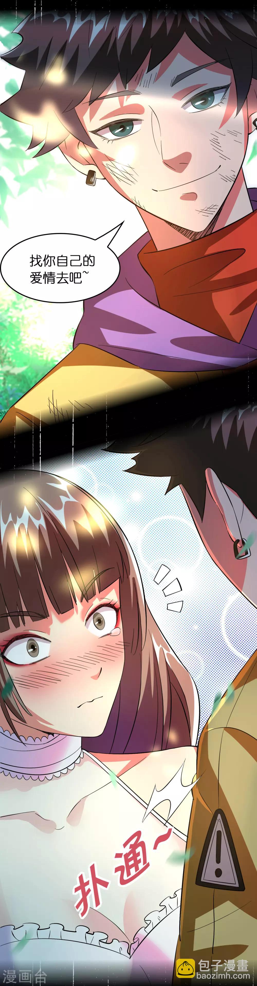 第4话 疼爱女人的方式-第6话
