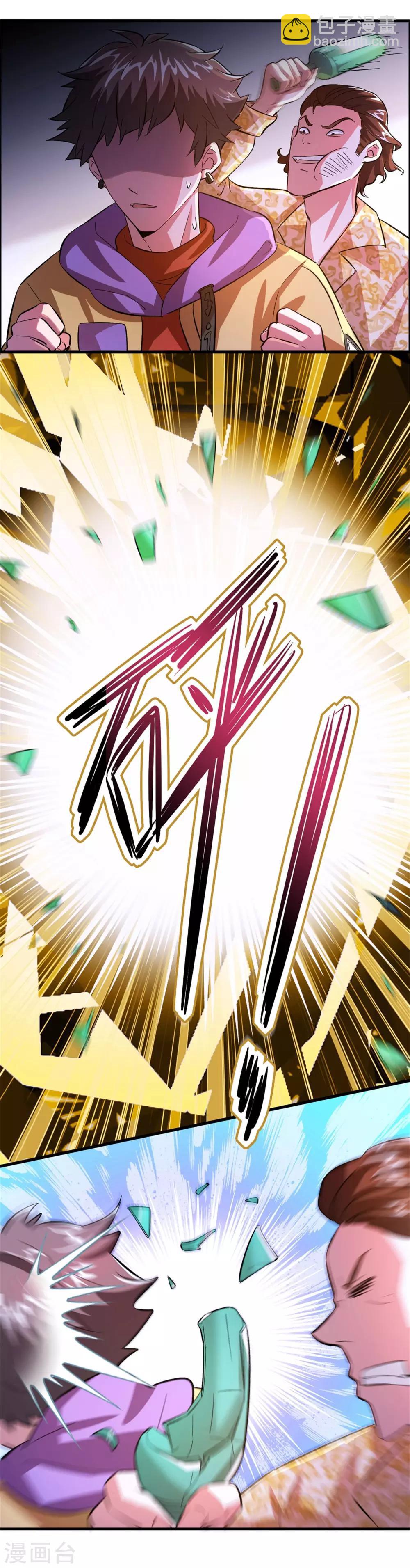 第4话 疼爱女人的方式-第6话