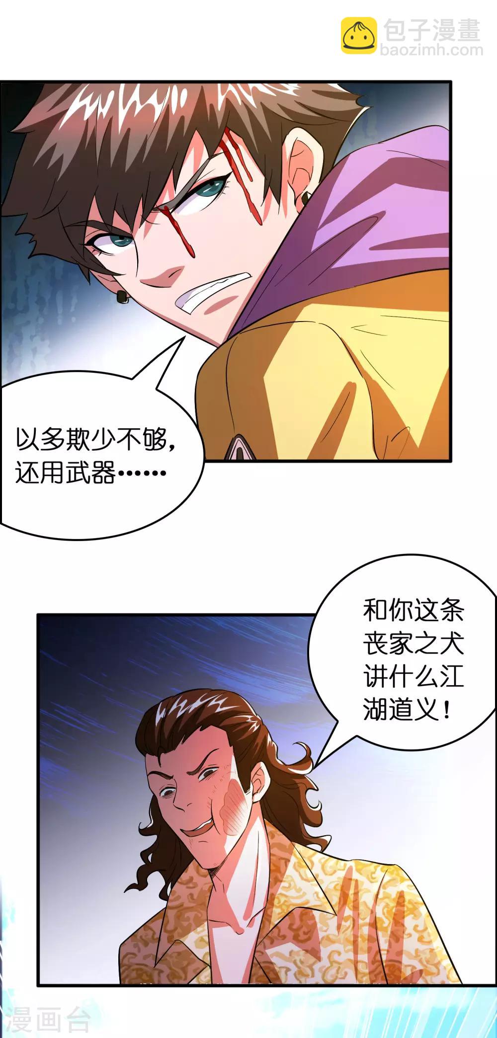 第4话 疼爱女人的方式-第6话