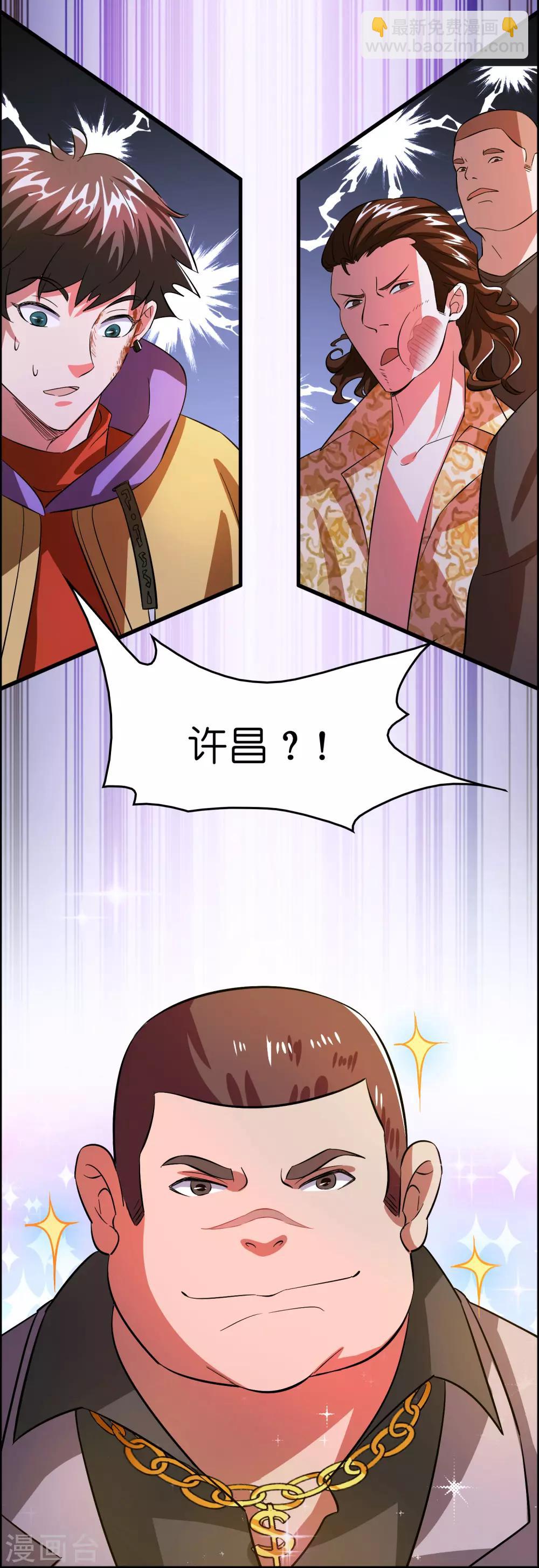 第4话 疼爱女人的方式-第6话