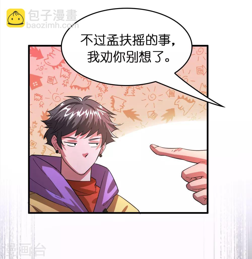 第4话 疼爱女人的方式-第6话