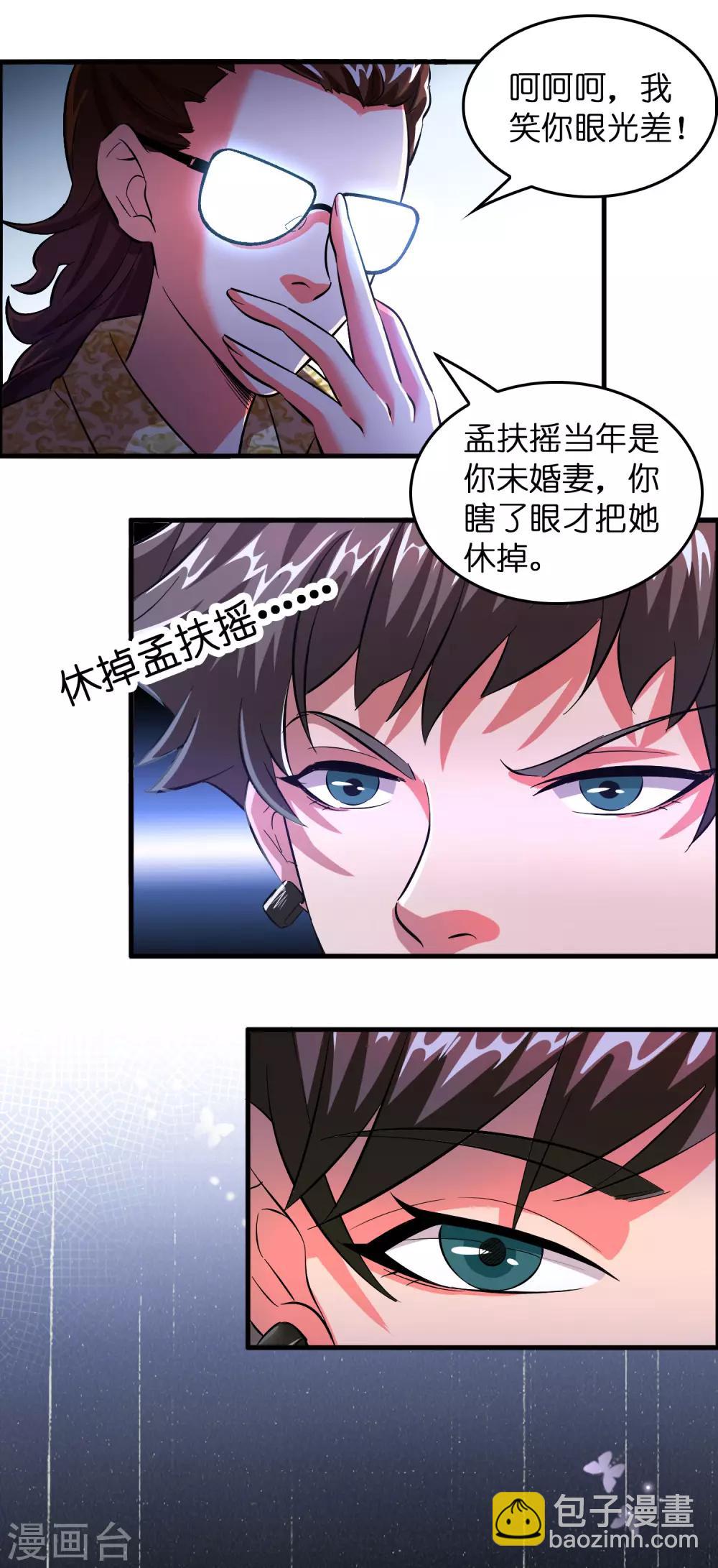 第4话 疼爱女人的方式-第6话