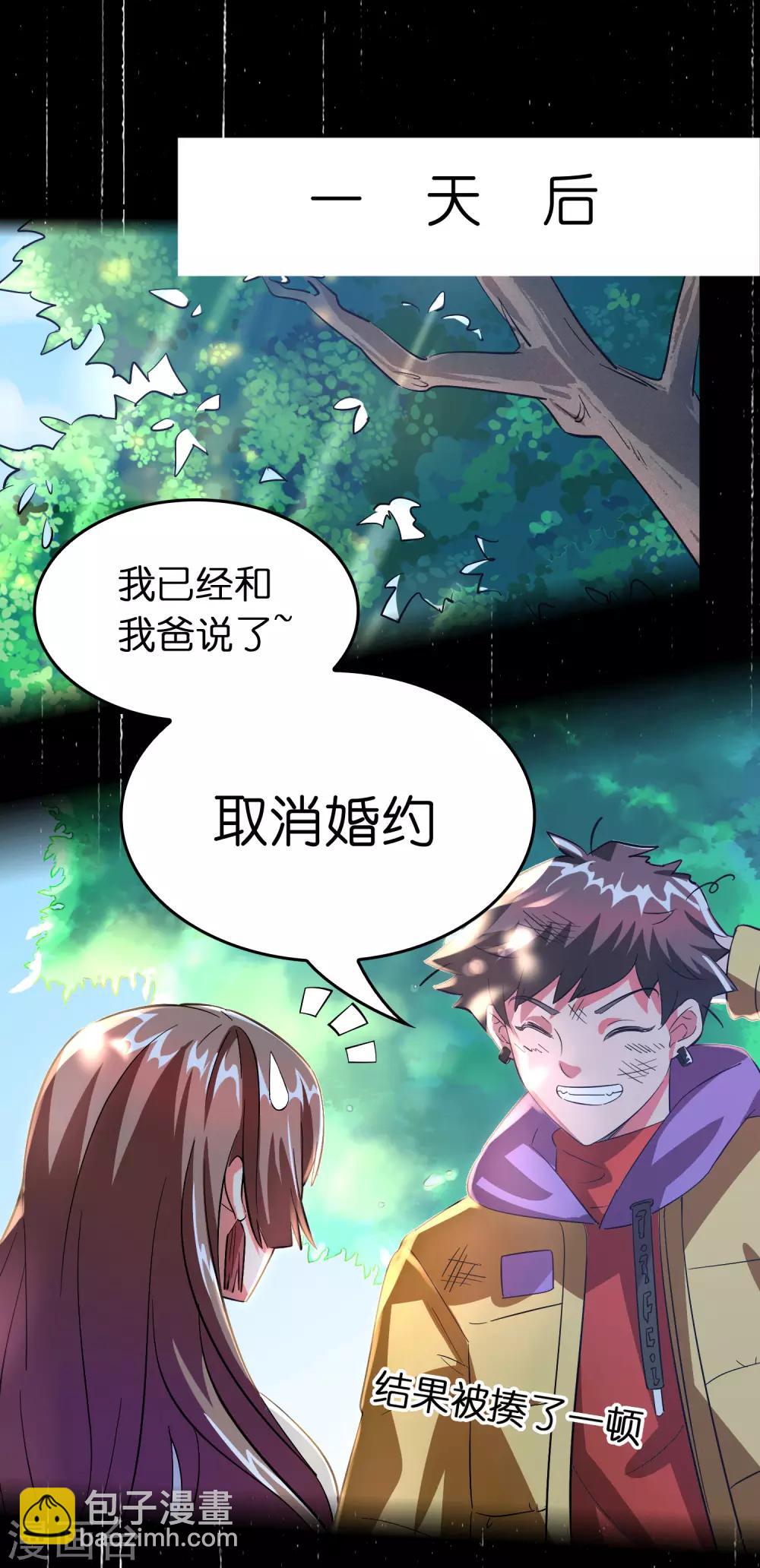 第4话 疼爱女人的方式-第6话