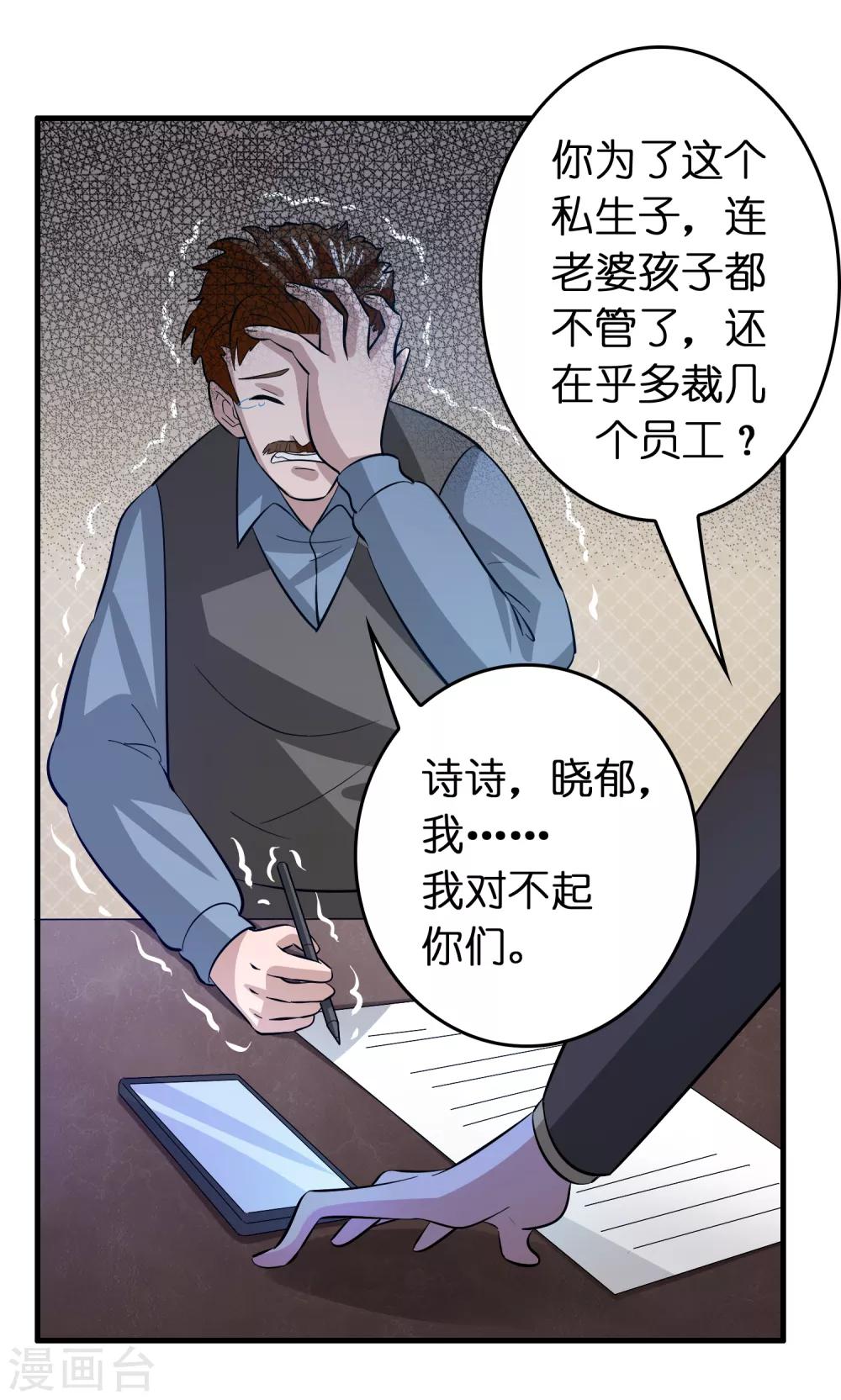 第48话 定个小目标，欠他三个亿！-第52话