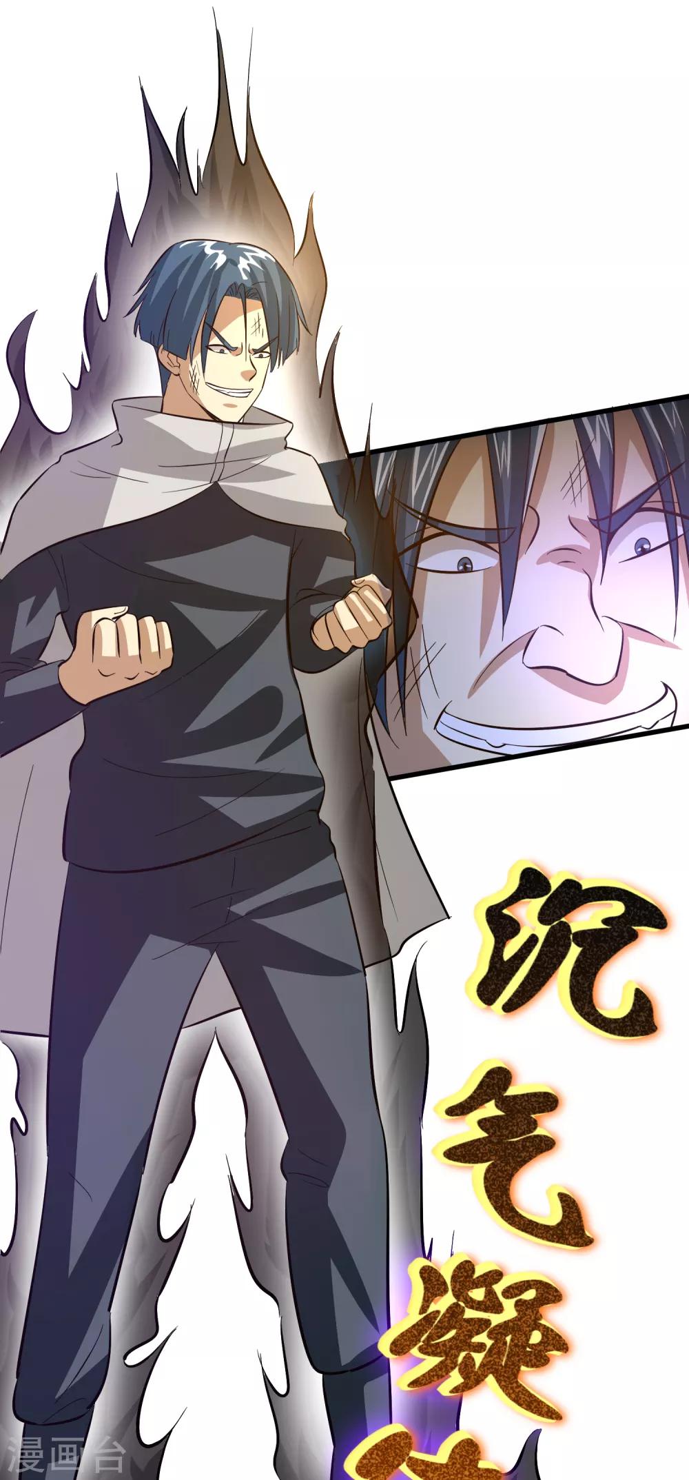 第50话 从前你打我，现在我打死你！-第54话