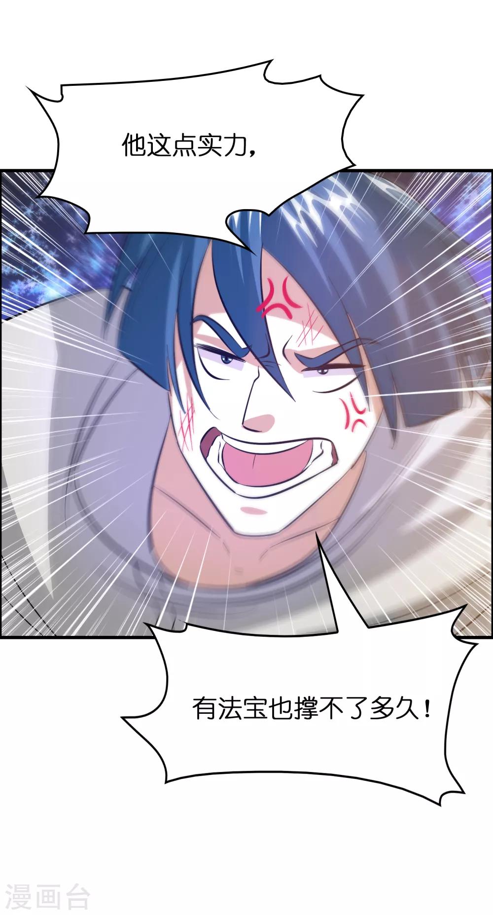第50话 从前你打我，现在我打死你！-第54话
