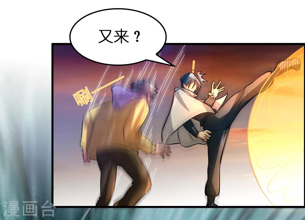 第50话 从前你打我，现在我打死你！-第54话