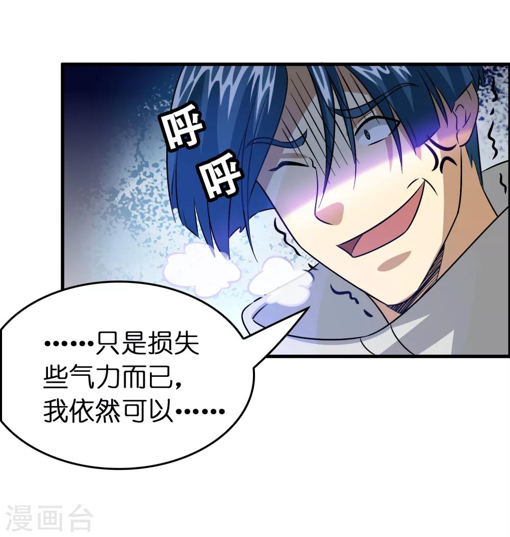 第50话 从前你打我，现在我打死你！-第54话