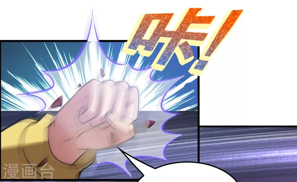 第50话 从前你打我，现在我打死你！-第54话