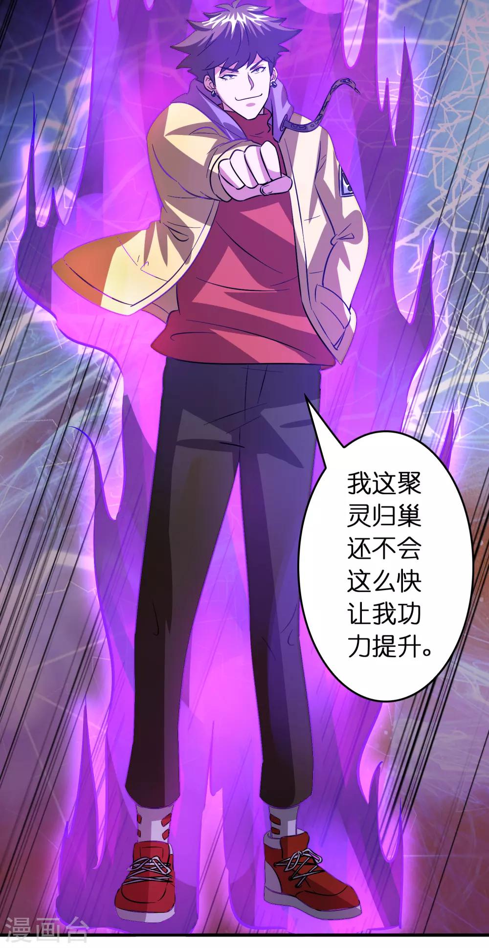 第50话 从前你打我，现在我打死你！-第54话