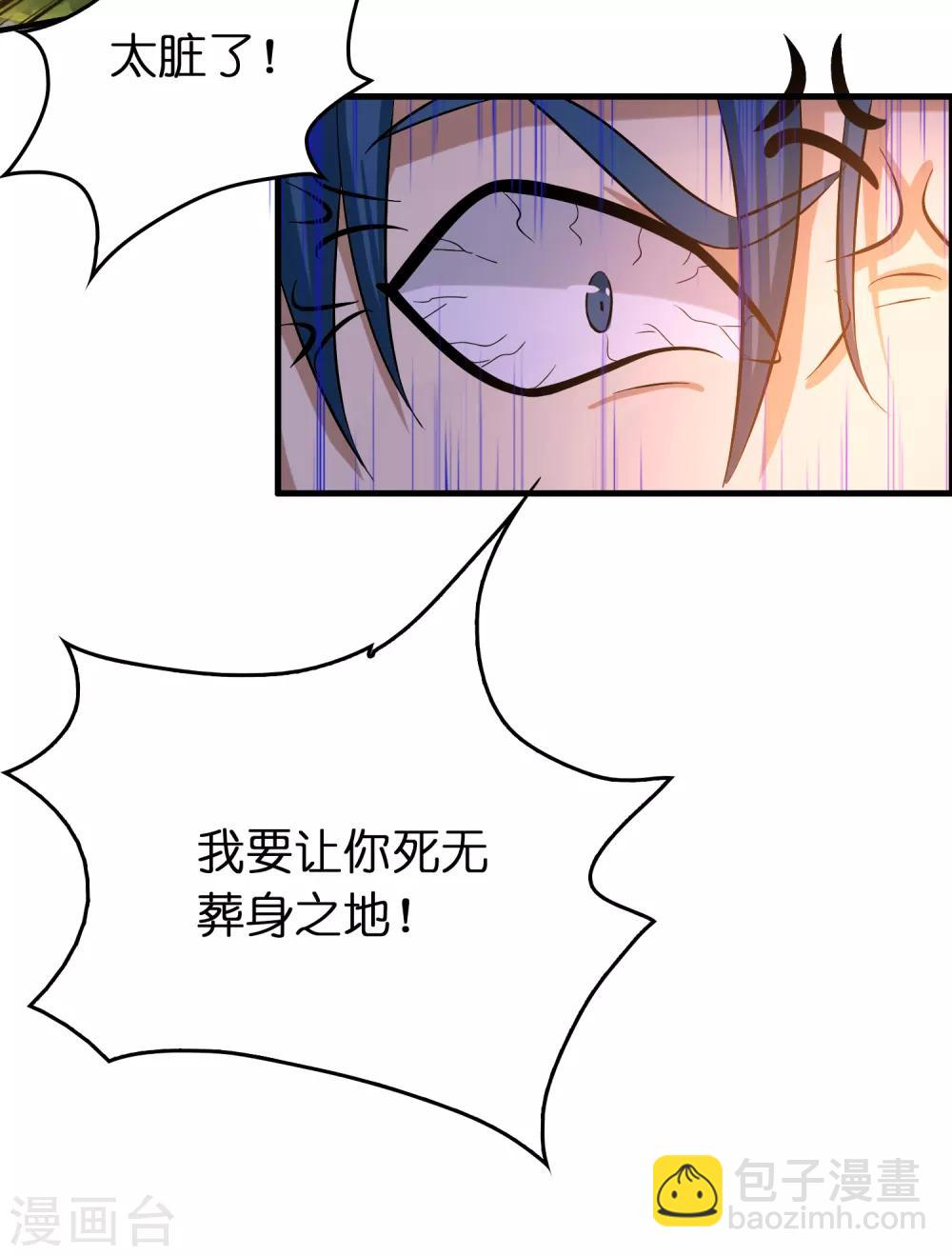第50话 从前你打我，现在我打死你！-第54话