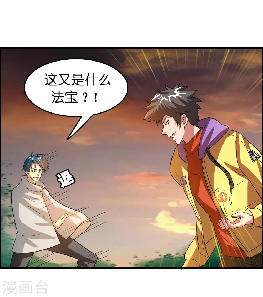 第50话 从前你打我，现在我打死你！-第54话