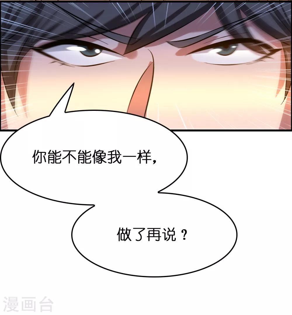 第50话 从前你打我，现在我打死你！-第54话