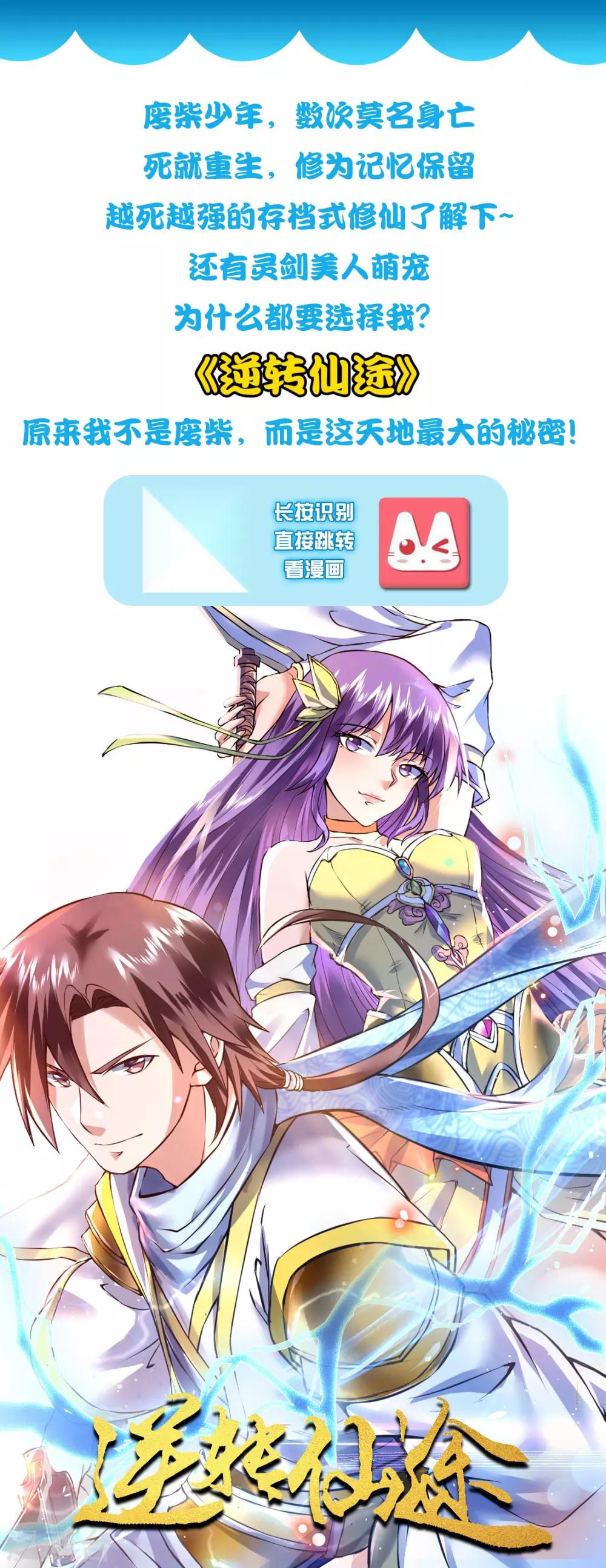 第50话 从前你打我，现在我打死你！-第54话