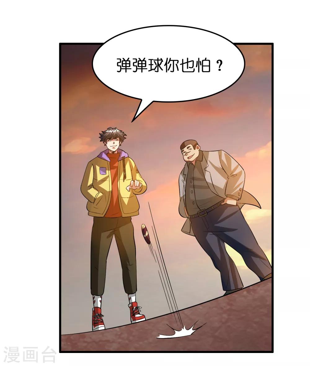 第50话 从前你打我，现在我打死你！-第54话