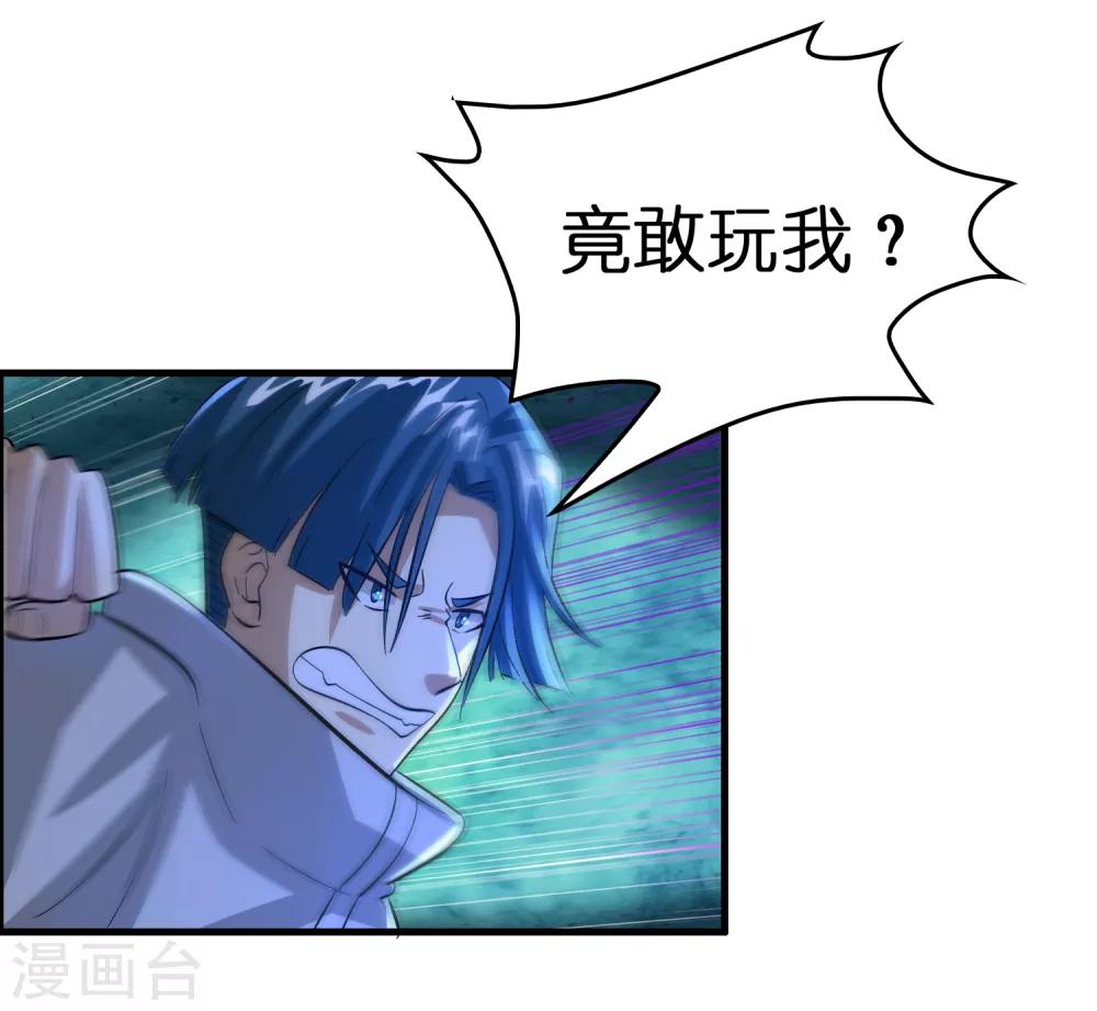 第50话 从前你打我，现在我打死你！-第54话