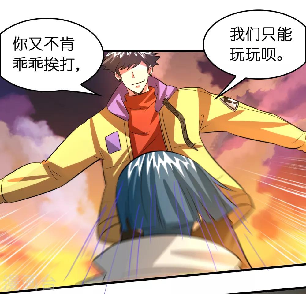 第50话 从前你打我，现在我打死你！-第54话