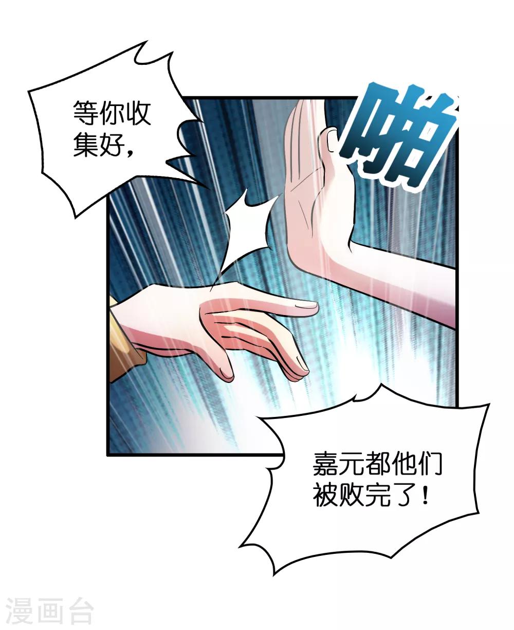 第53话 这丫头是怎么回事？-第60话