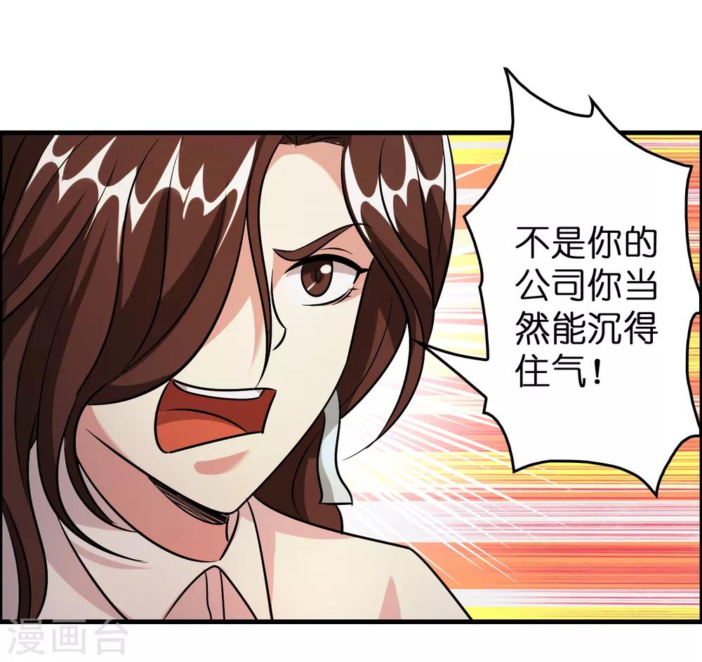 第53话 这丫头是怎么回事？-第60话