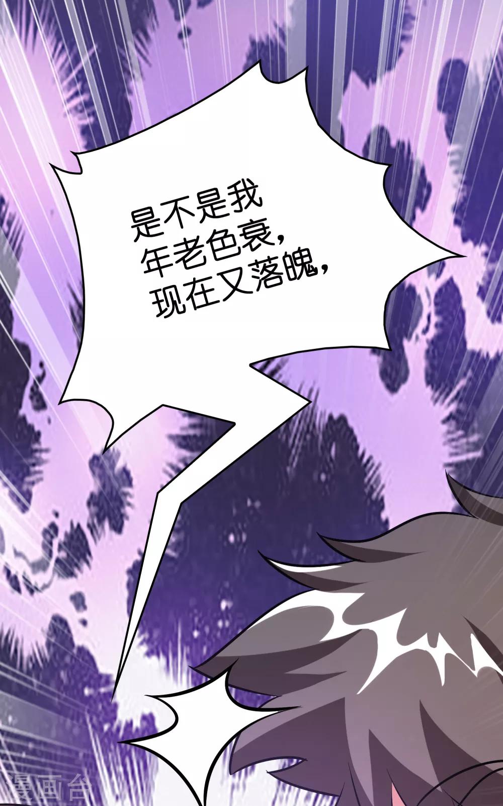 第53话 这丫头是怎么回事？-第60话