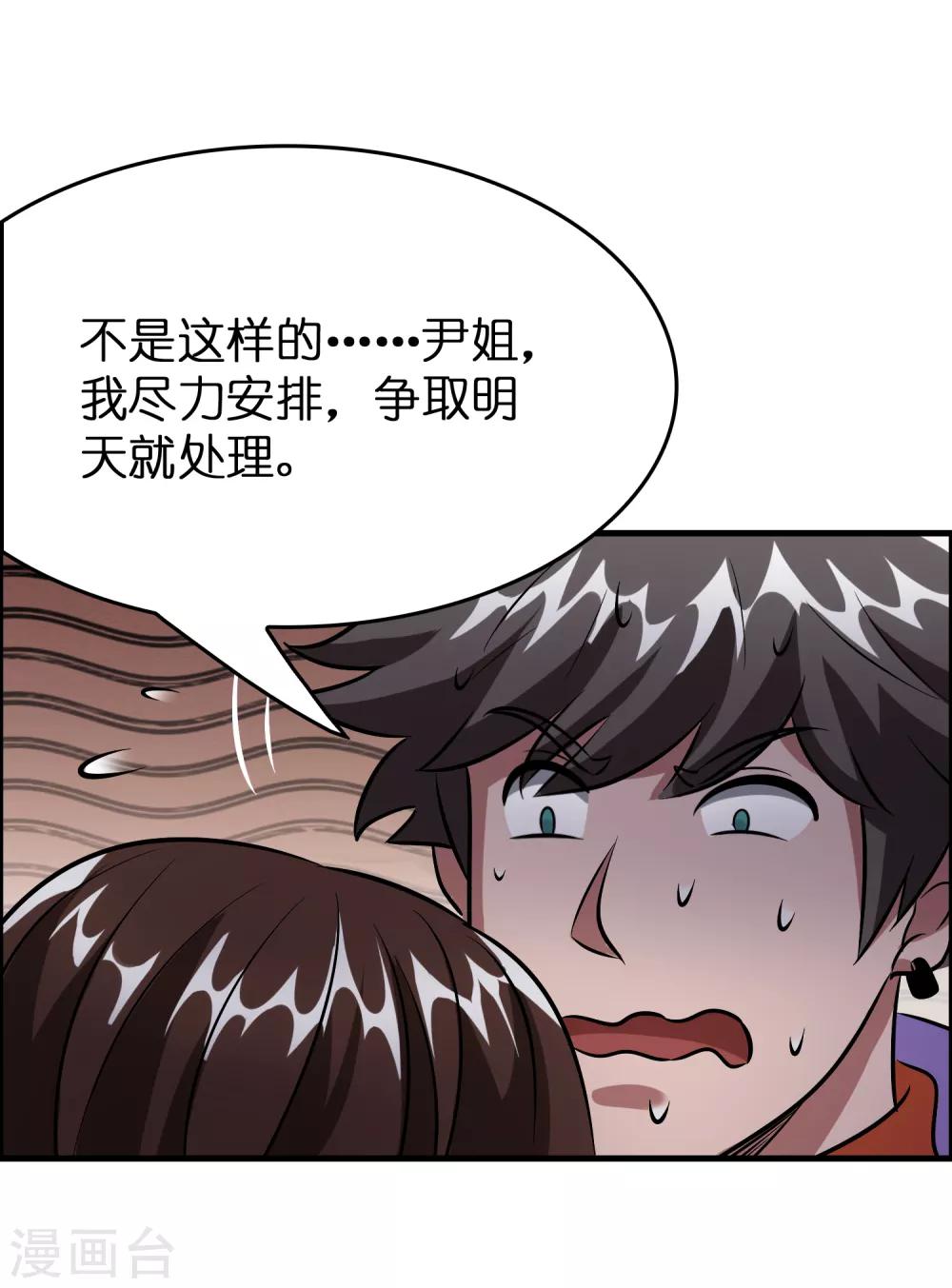 第53话 这丫头是怎么回事？-第60话