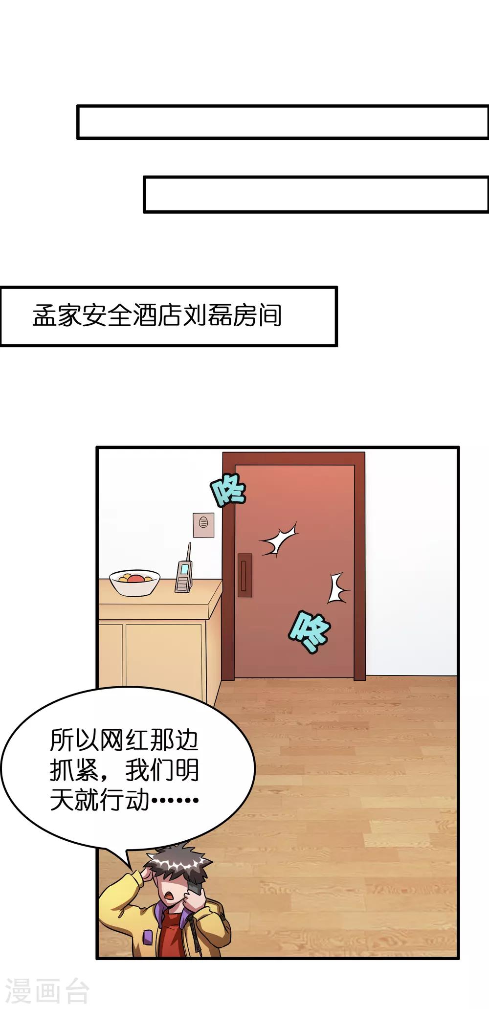 第53话 这丫头是怎么回事？-第60话