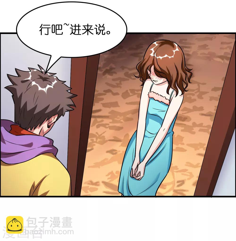 第53话 这丫头是怎么回事？-第60话