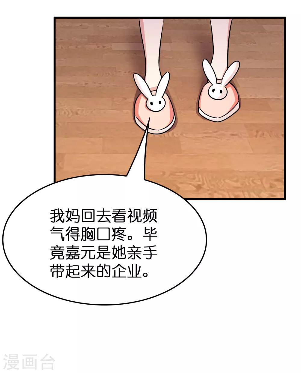 第53话 这丫头是怎么回事？-第60话