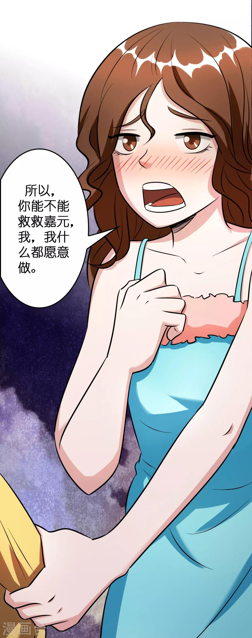 第53话 这丫头是怎么回事？-第60话