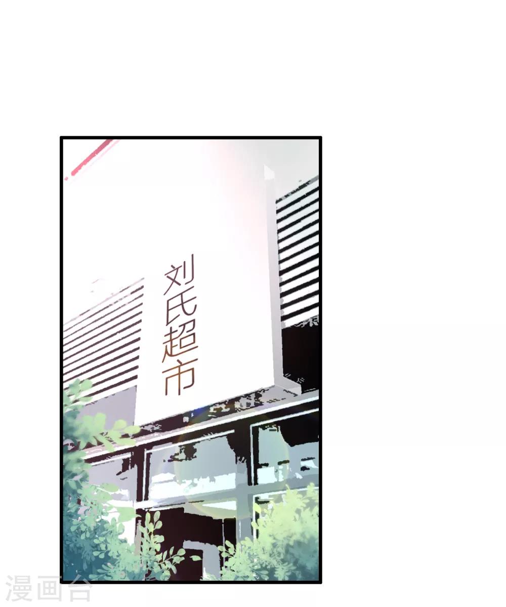 第53话 这丫头是怎么回事？-第60话