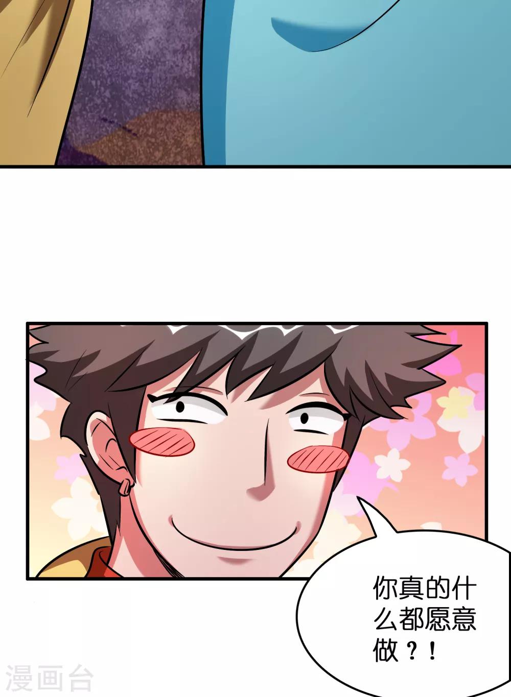第53话 这丫头是怎么回事？-第60话
